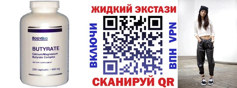 Бутират GHB  Озёрск 