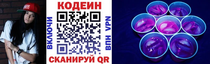 где купить наркоту  Озёрск  Кодеиновый сироп Lean напиток Lean (лин) 