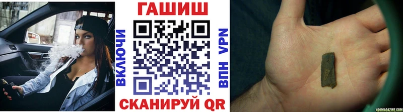 Гашиш гашик Озёрск