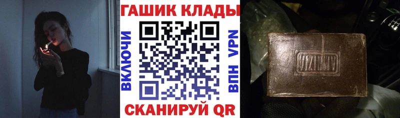 купить наркотики сайты Озёрск маркетплейс состав Гашиш Ice-O-Lator