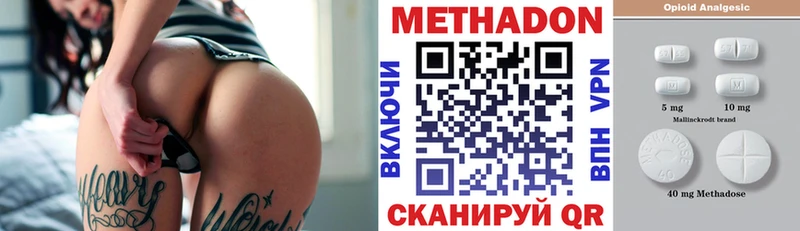 МЕТАДОН кристалл  Озёрск 