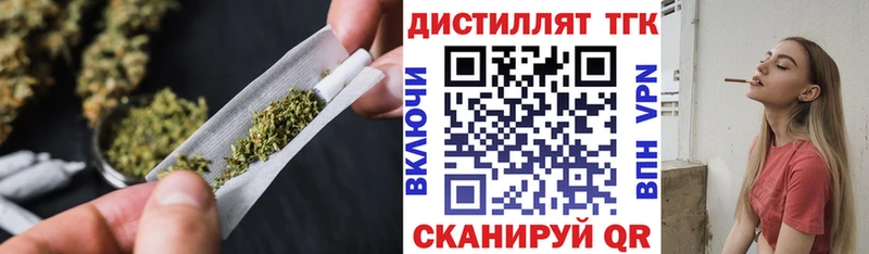 Дистиллят ТГК Wax  кракен вход  Озёрск 